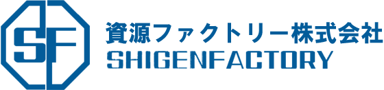 資源ファクトリー株式会社